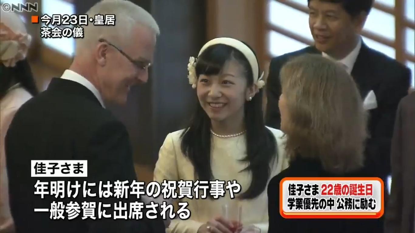 佳子様22歳 